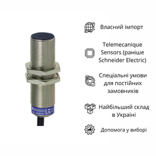 XS618B1PAL2 ІНДУКТИВНИЙ ДАТЧИК ЦИЛІНДР.NO PNP XS618B1PAL2 фото