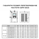 GD10-0R7G-S2-B Перетворювач частоти 0.75кВт 220В 1ф. серії GD10 GD10-0R7G-S2-B фото 9